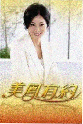 怪力乱神漫画 缄口谣封面