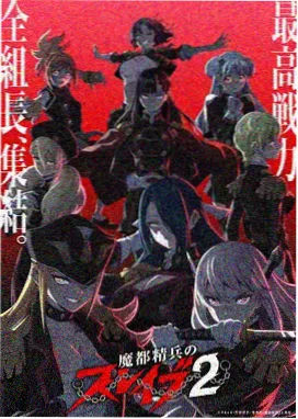 怪力乱神漫画 夜行灯封面